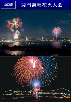 行ってみたい 国内の花火大会投票キャンペーン