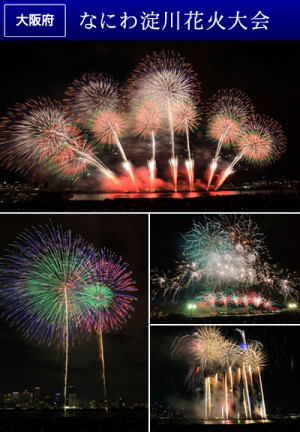 行ってみたい 国内の花火大会投票キャンペーン