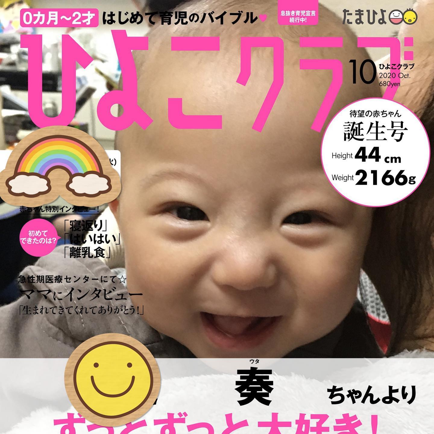 たまひよフォトカード