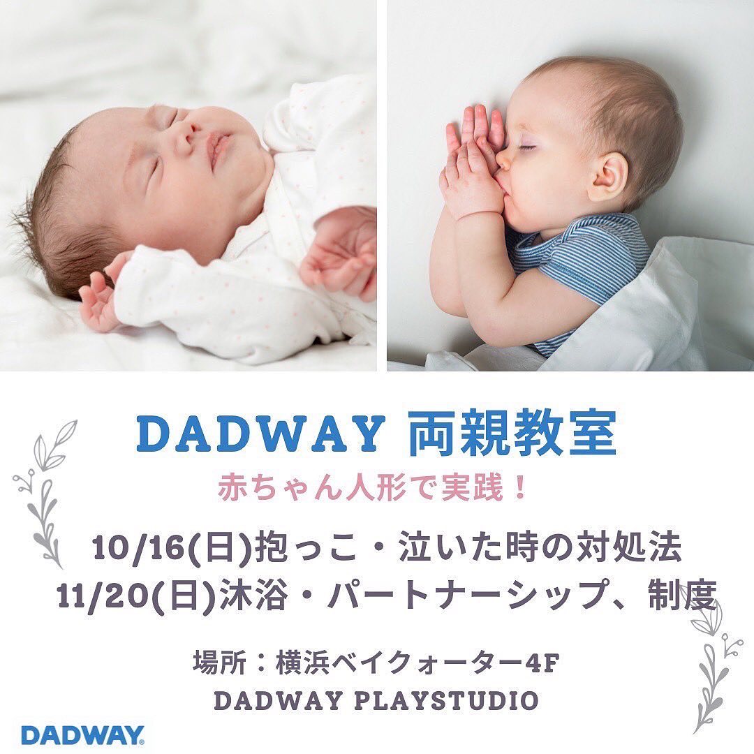 Dadway Playstudio ダッドウェイ プレイスタジオ Dadway Playstudio ダッドウェイ プレイスタジオ