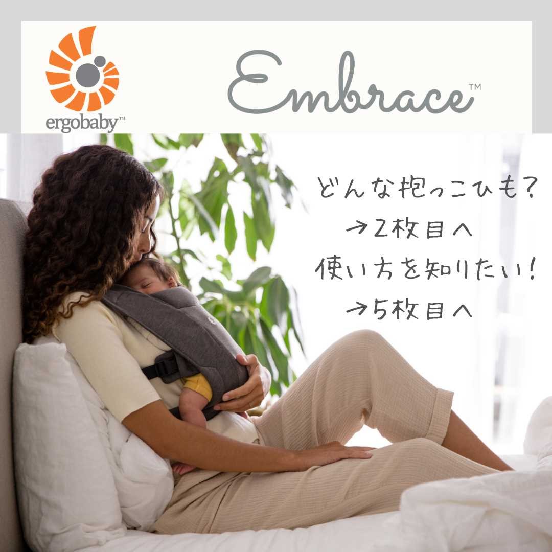 Ergobaby エルゴベビー公式サイト ベビーキャリア 抱っこひも