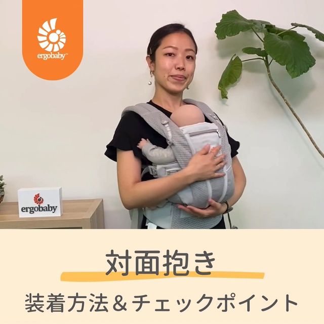 Ergobaby エルゴベビー公式サイト ベビーキャリア 抱っこひも