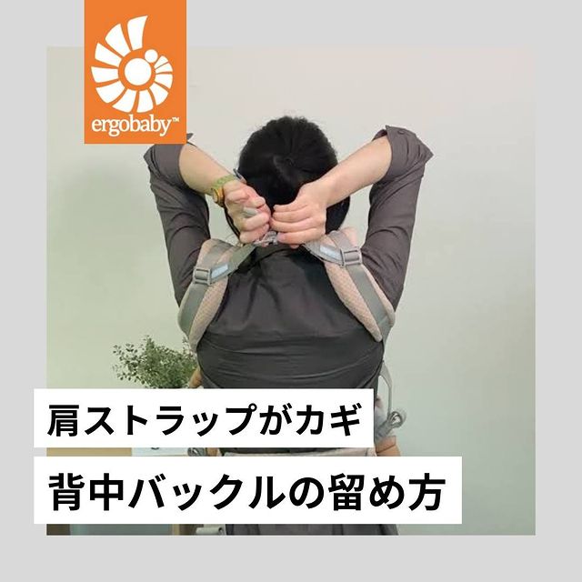Ergobaby エルゴベビー公式サイト ベビーキャリア 抱っこひも