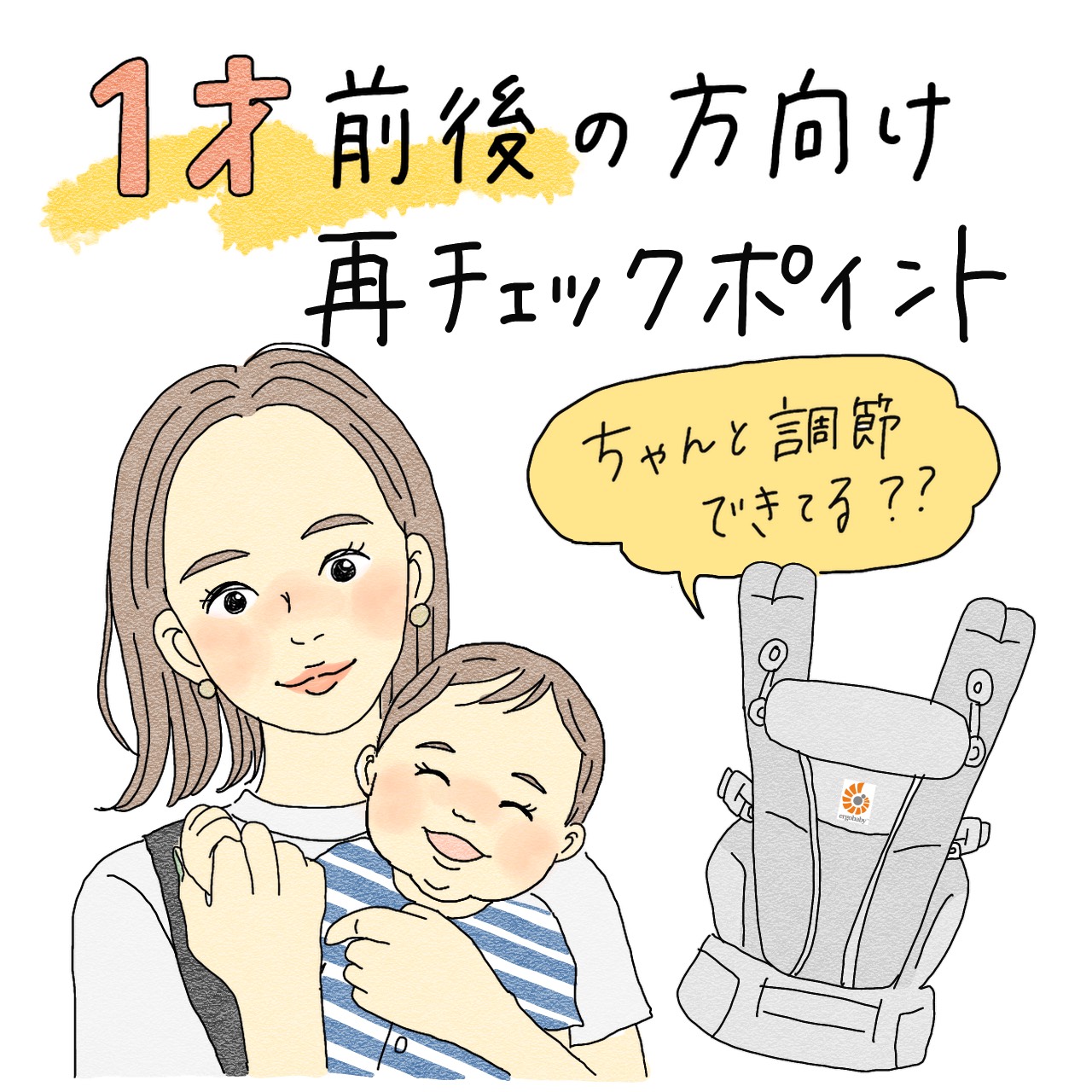 Ergobaby エルゴベビー公式サイト ベビーキャリア 抱っこひも