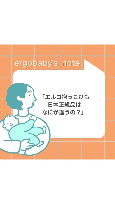 Ergobaby - エルゴベビー公式サイト | ベビーキャリア・抱っこ