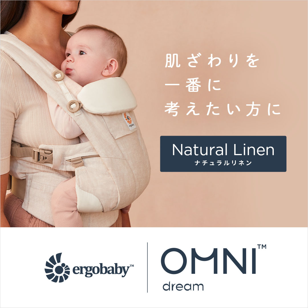 Ergobaby - エルゴベビー公式 | ベビーキャリア・抱っこひも | エルゴベビー オンラインストア