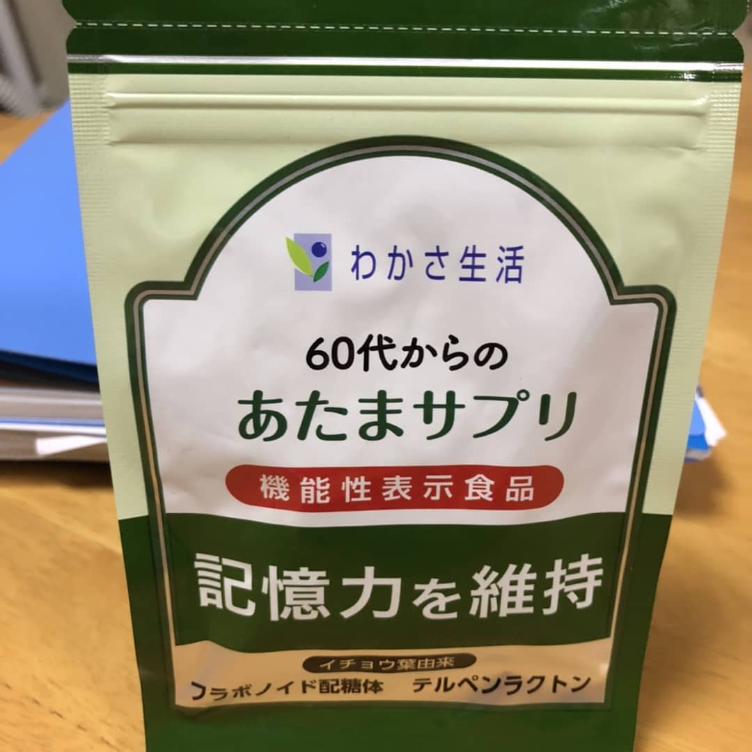 60代からのあたまサプリ わかさ生活ランド わかさ生活