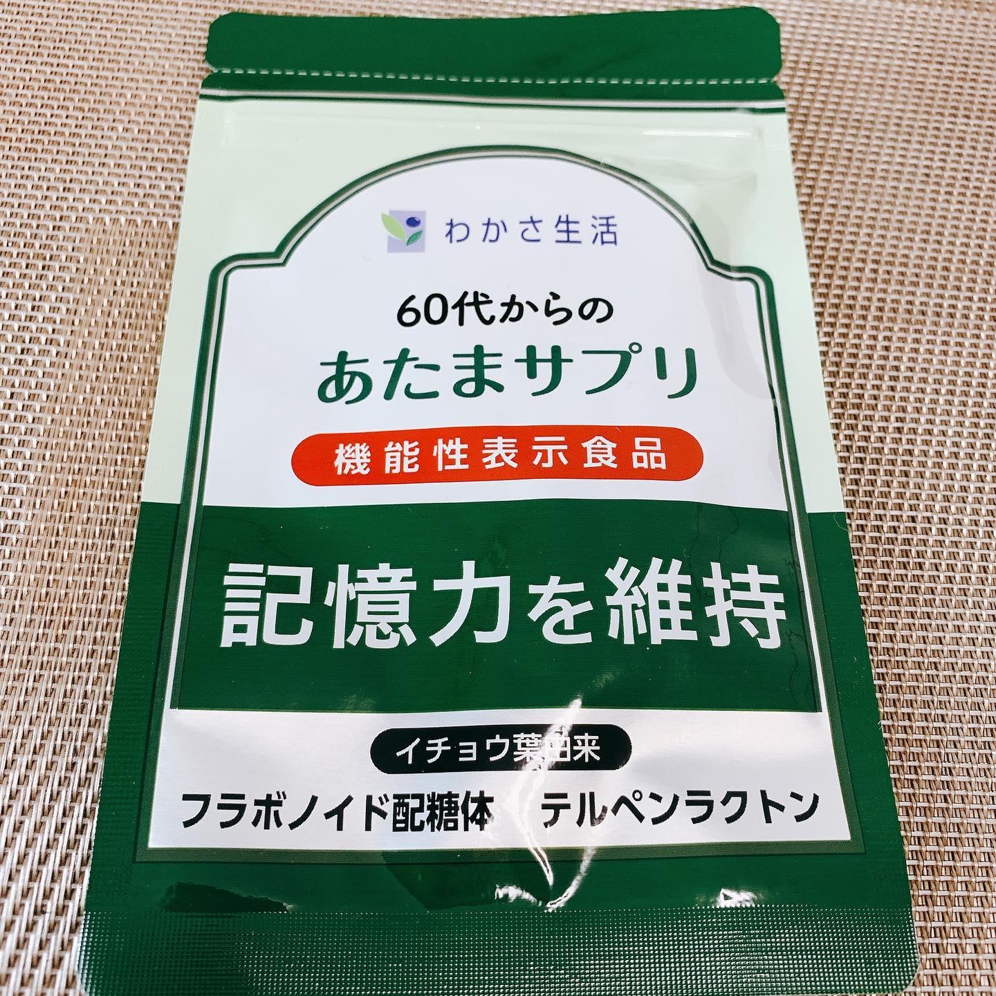 60代からのあたまサプリ わかさ生活ランド わかさ生活