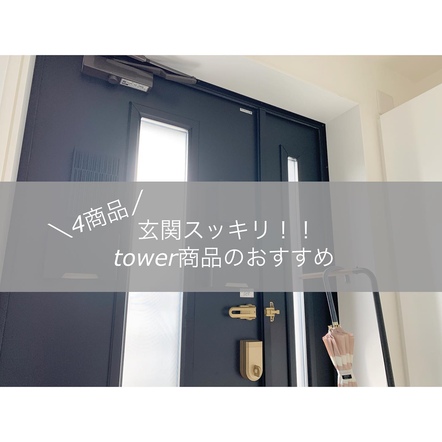 tower】マグネットキーフック 2段 ブラック｜玄関・ガーデニング用品 