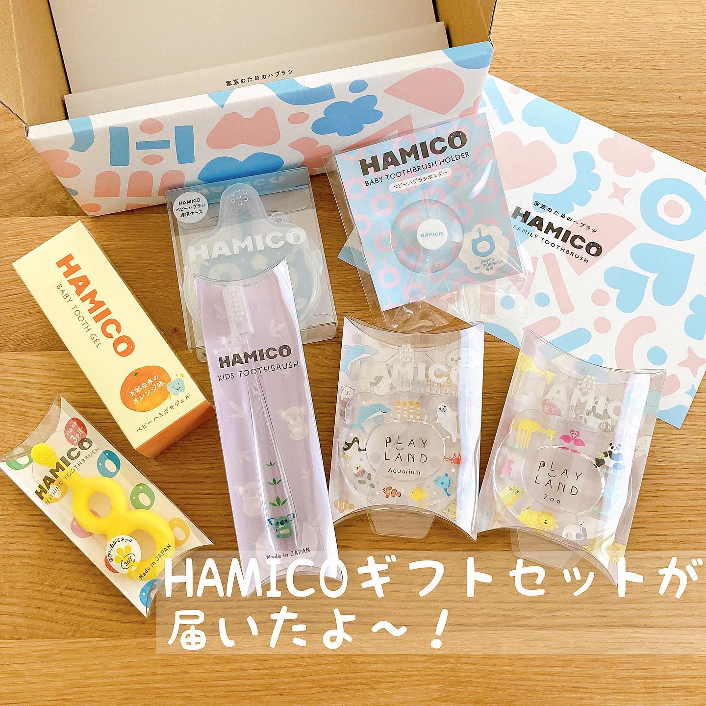 HAMICO】 ギフトセット｜おすすめ・人気商品｜kurasso（クラッソ）