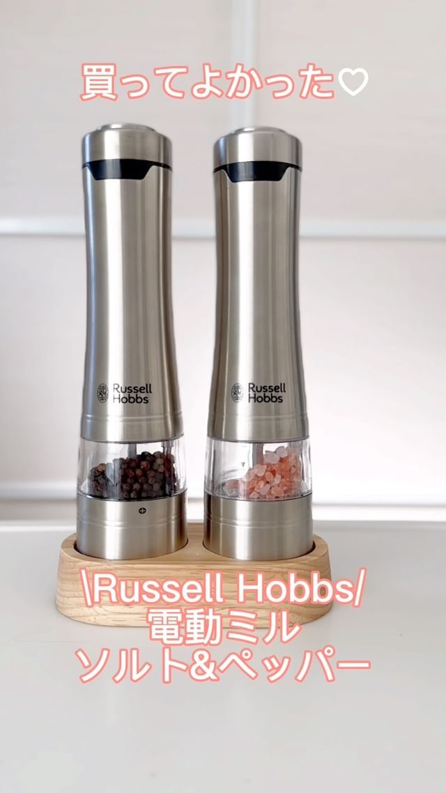 Russell Hobbs】 電動ミル ソルト＆ペッパー ウッドスタンドセット