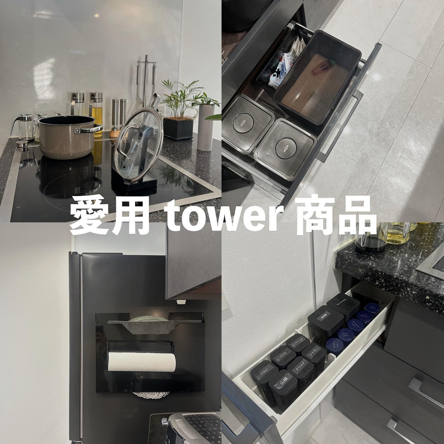 tower】 密閉 シンク下米びつ 5kg 計量カップ付 ブラック｜キッチン