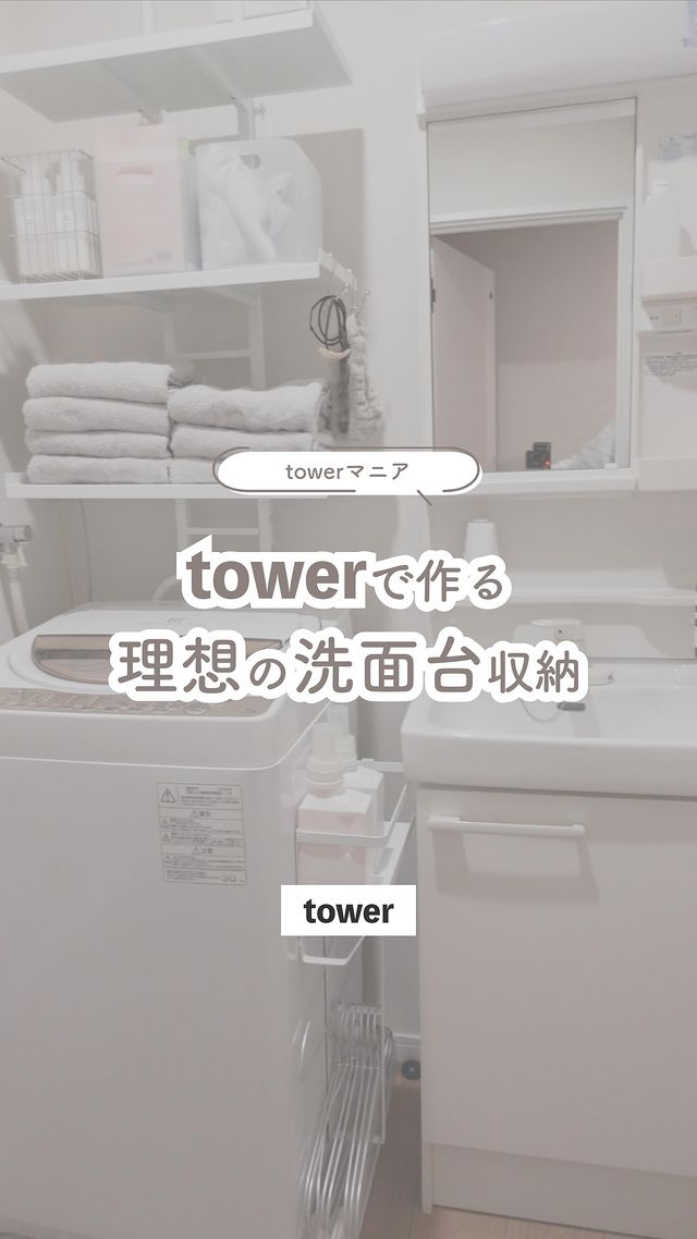 ハンガー収納ラック タワー ホワイト|洗濯・ランドリー用品 ハンガー収納ラック タワー ホワイト|洗濯・ランドリー用品