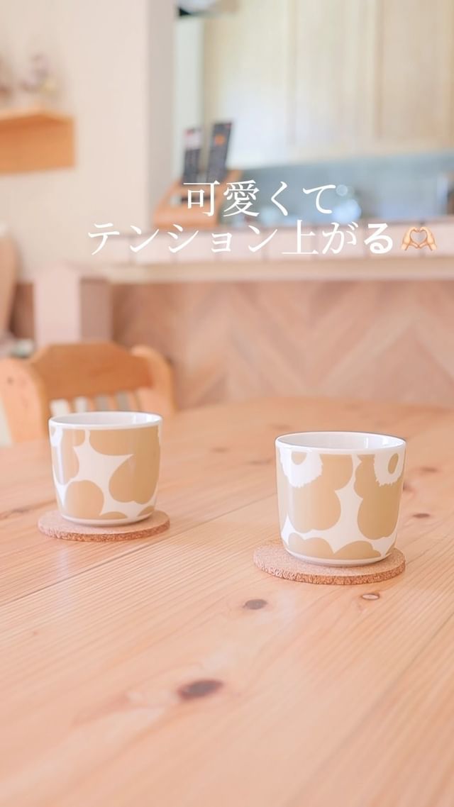 marimekko】 ウニッコ ラテマグ 2個セット ホワイト・ベージュ marimekko】 ウニッコ ラテマグ 2個セット ホワイト・ベージュ
