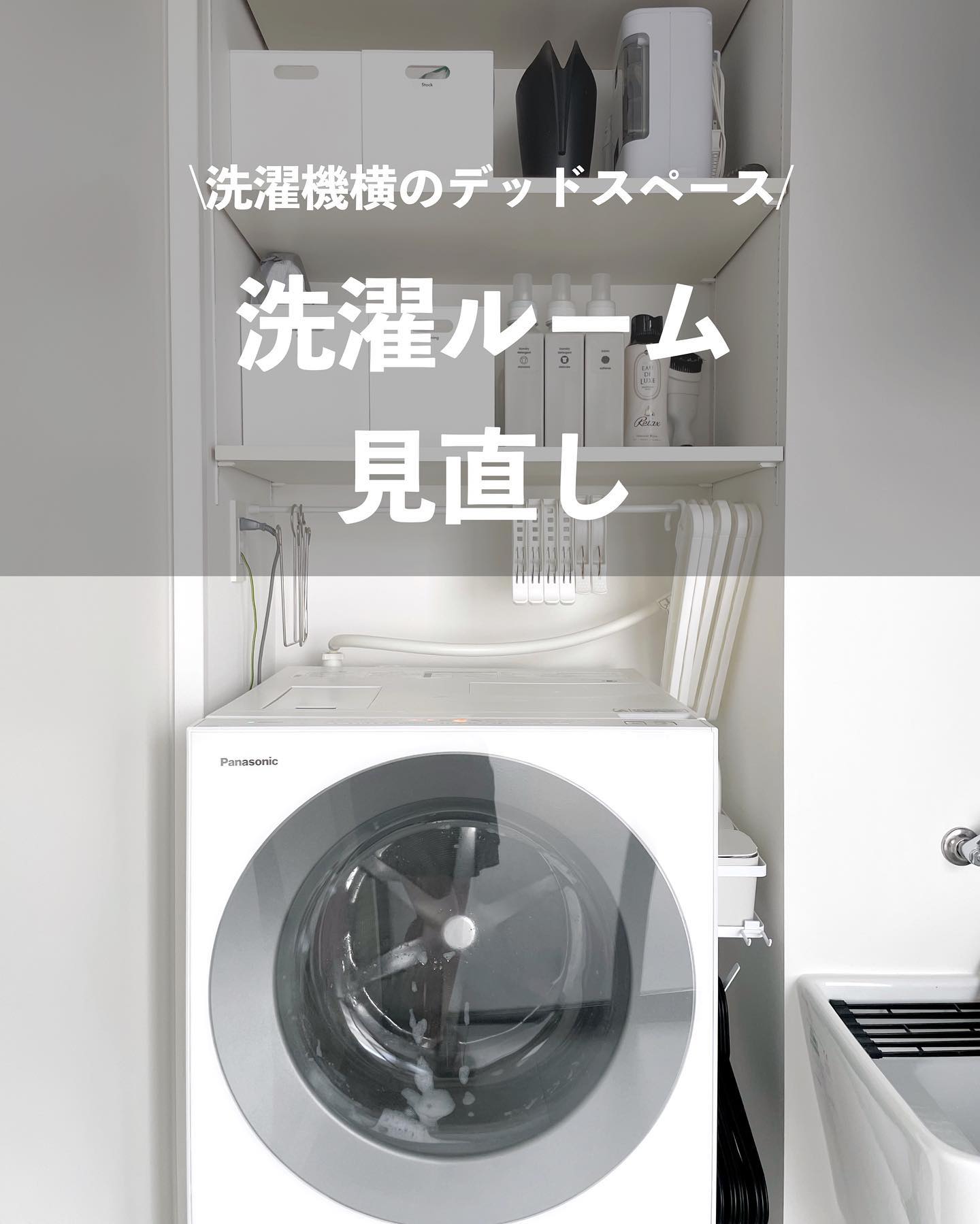 tower】ホースホルダー付き洗濯機横マグネットラック ホワイト｜おすすめ・人気商品｜kurasso（クラッソ）