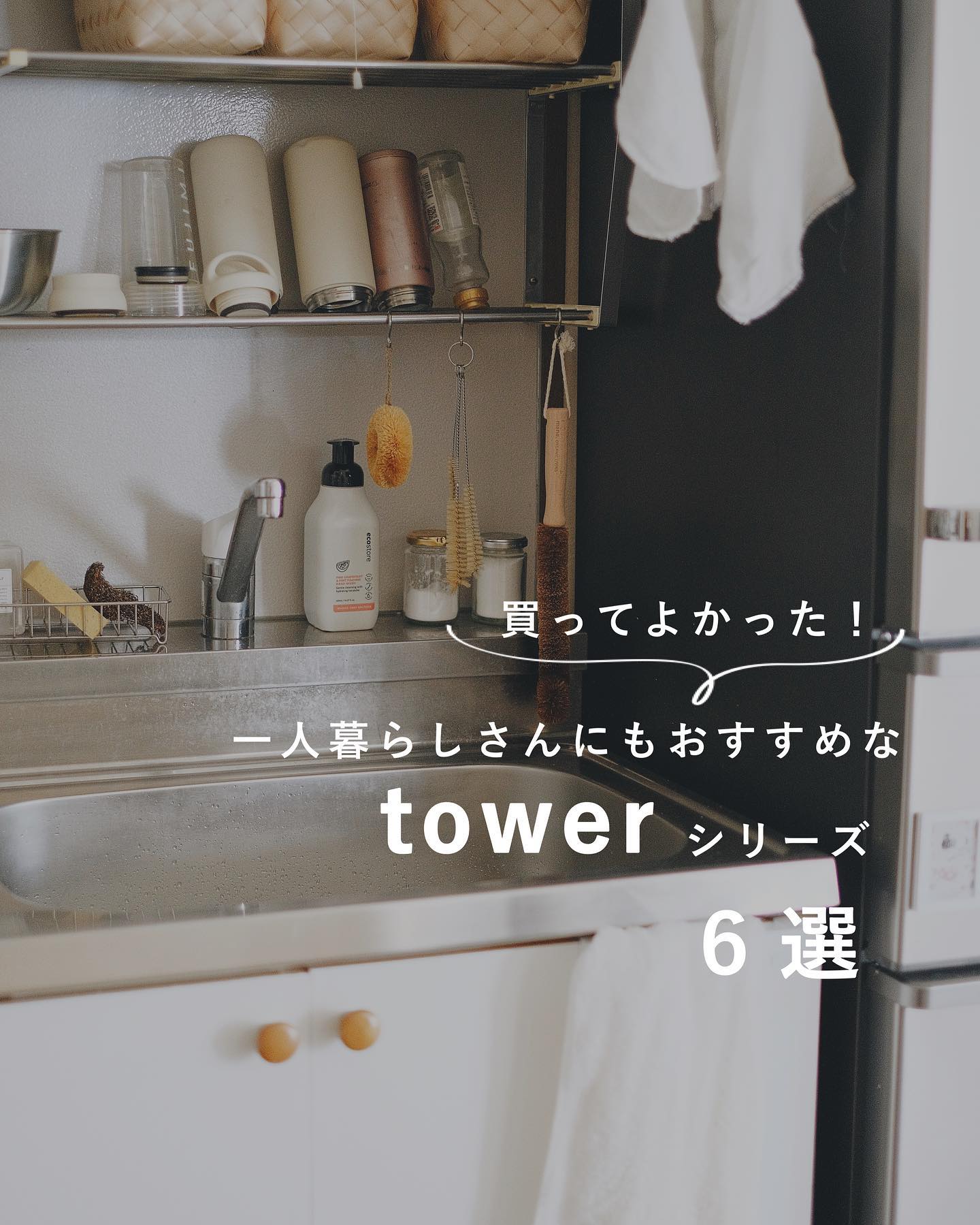 tower】キッチンタオルハンガーバー ホワイト｜おすすめ・人気商品