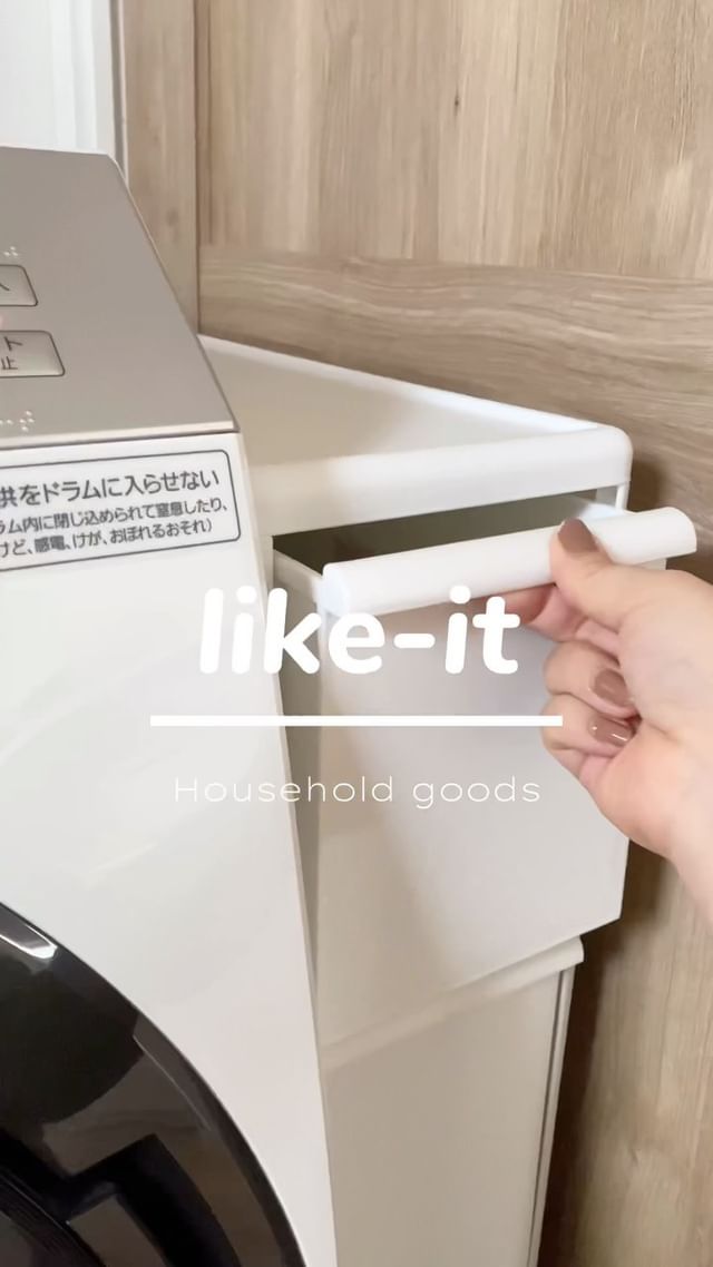 like-it】 スリムストレージトールストッカー｜おすすめ・人気商品｜kurasso（クラッソ）