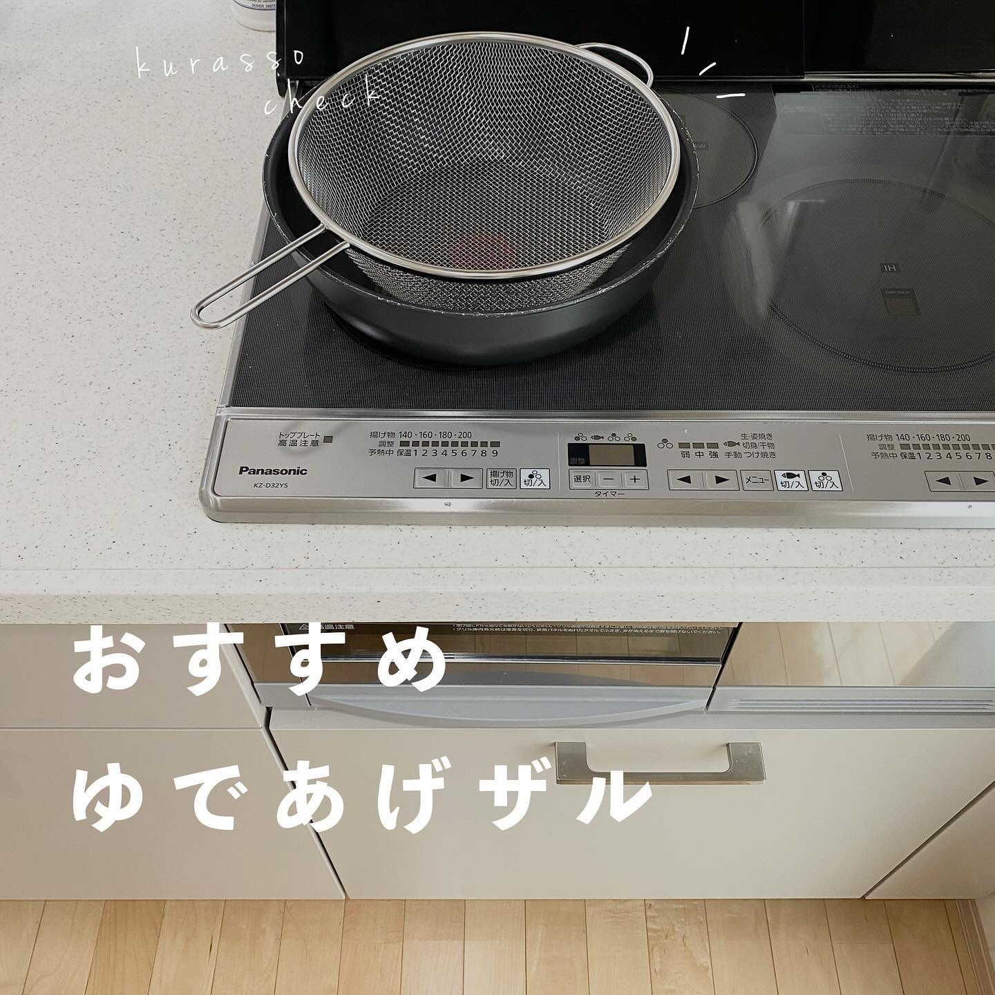 下村企販】 ゆであげザル 深型 24cm 鍋・フライパン対応｜キッチン用品