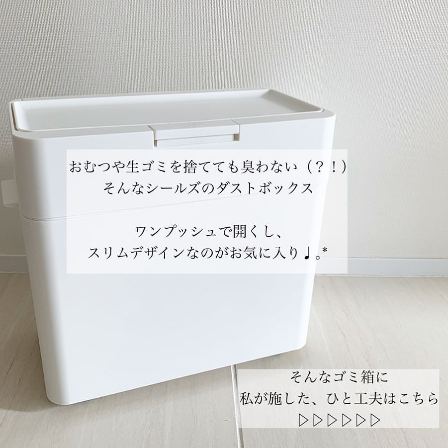like-it】 ダイパーポット 密閉おむつペール ホワイト｜ゴミ箱