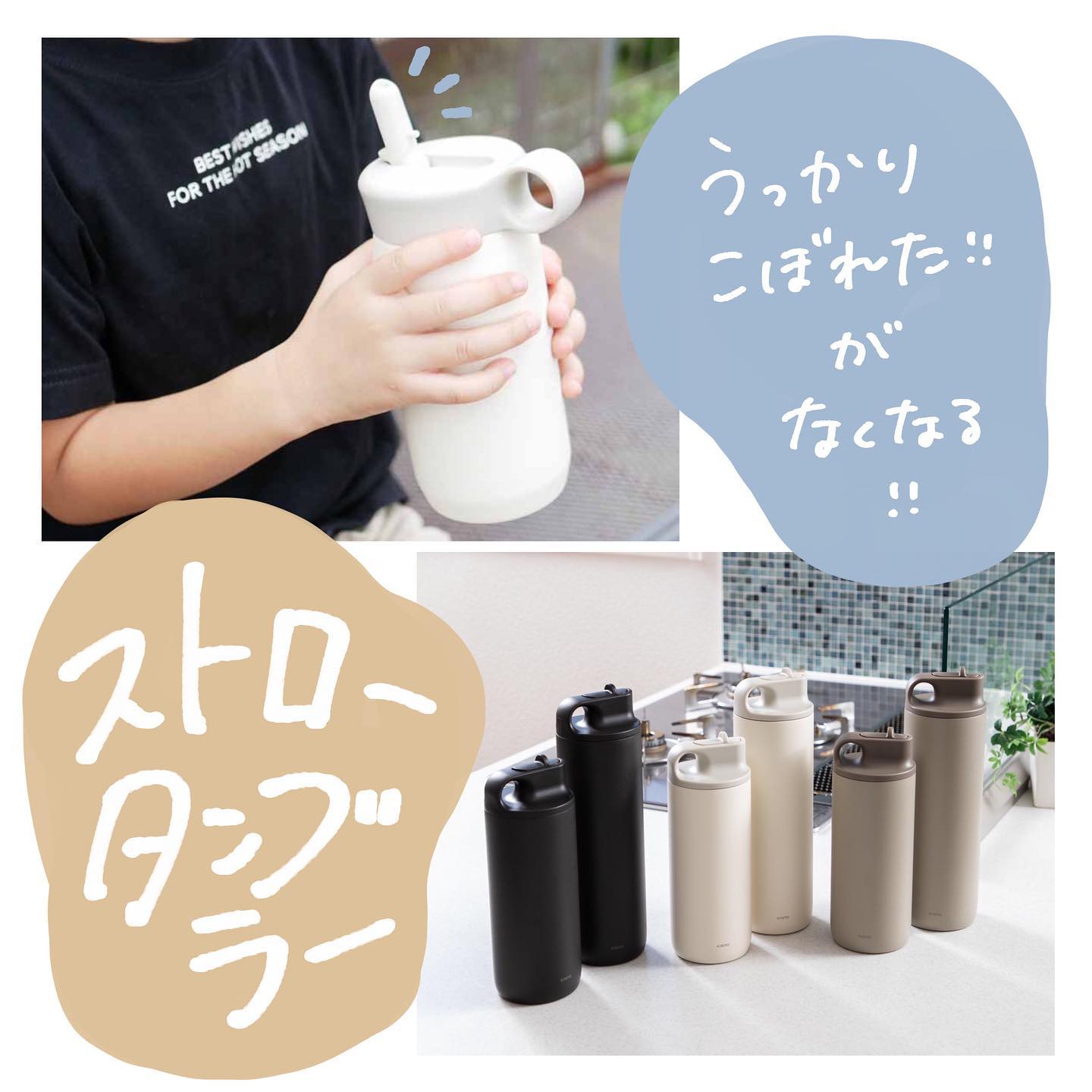 KINTO】 Active タンブラー 800ml ホワイト｜キッチン用品,お弁当箱・水筒,水筒｜kurasso（クラッソ）