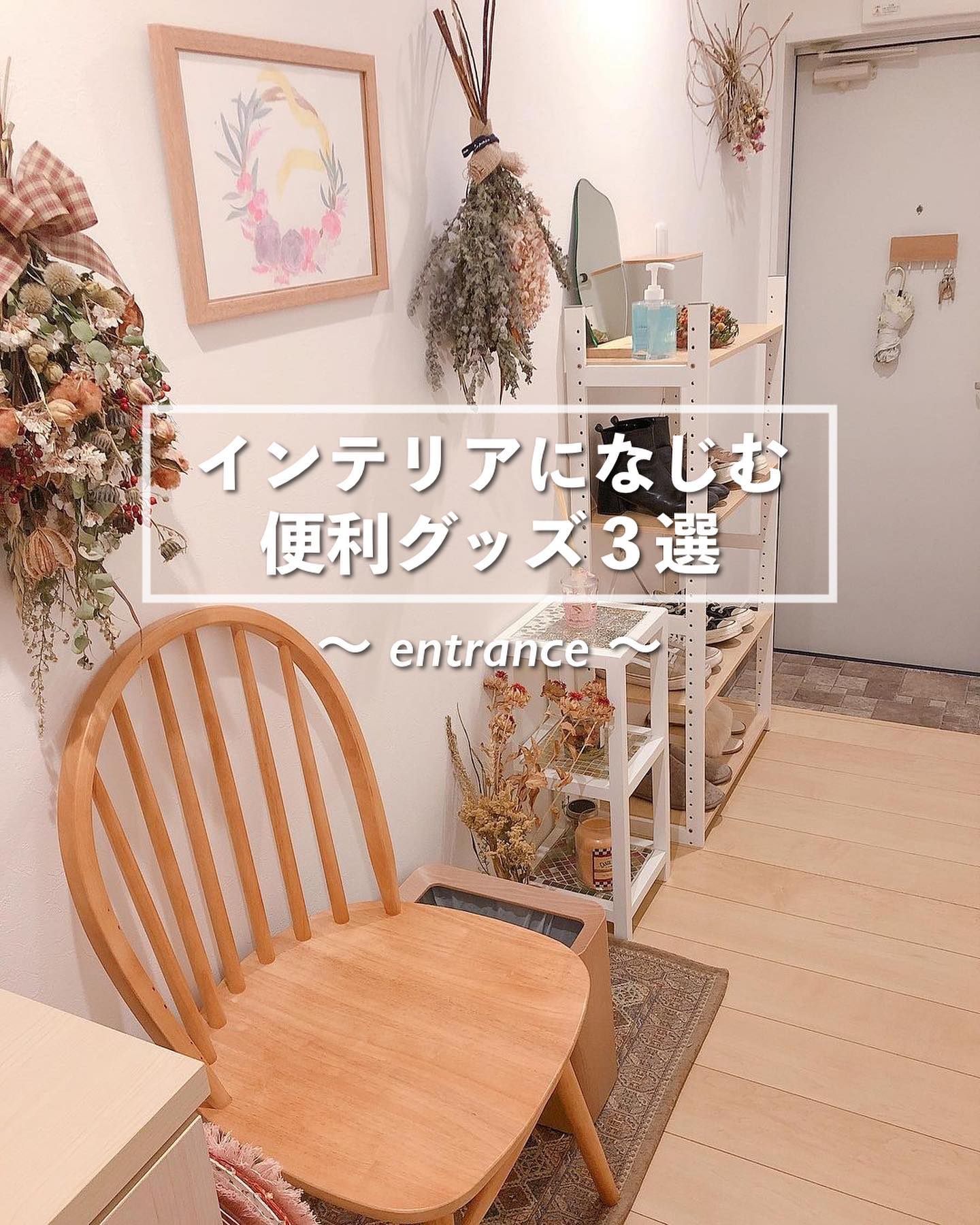 ホルダー付きマグネットキーフック リン ナチュラル｜玄関
