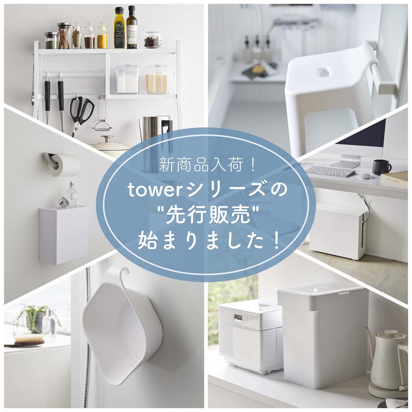 tower】キャスター付きケーブル収納ラック ホワイト｜リビング用品