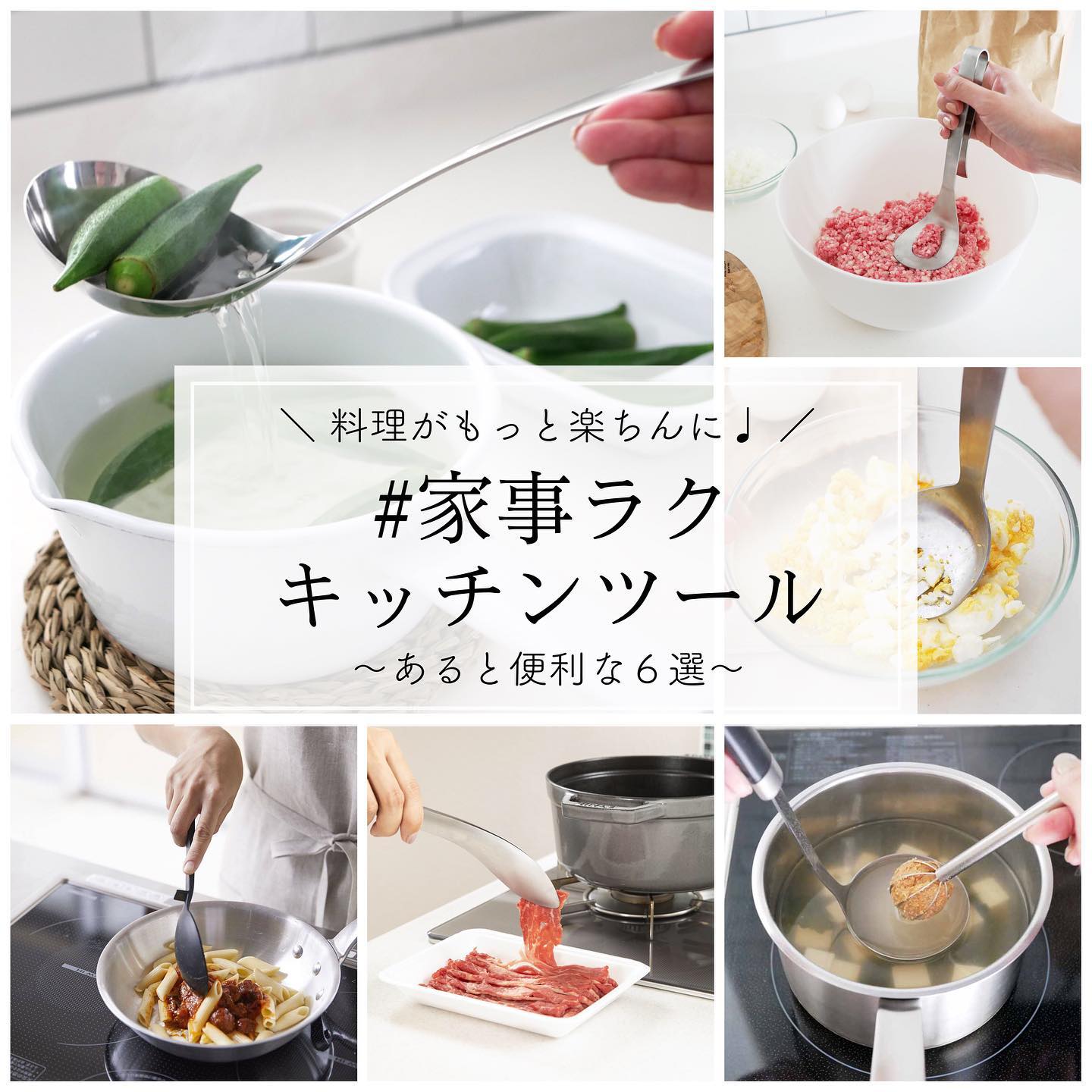 AUX】 UCHICOOK マッシャーフォーク｜キッチン用品,キッチン