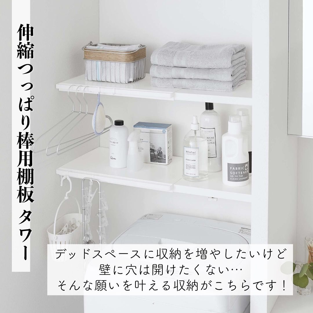 賃貸でもできるつっぱり棒タオルラック