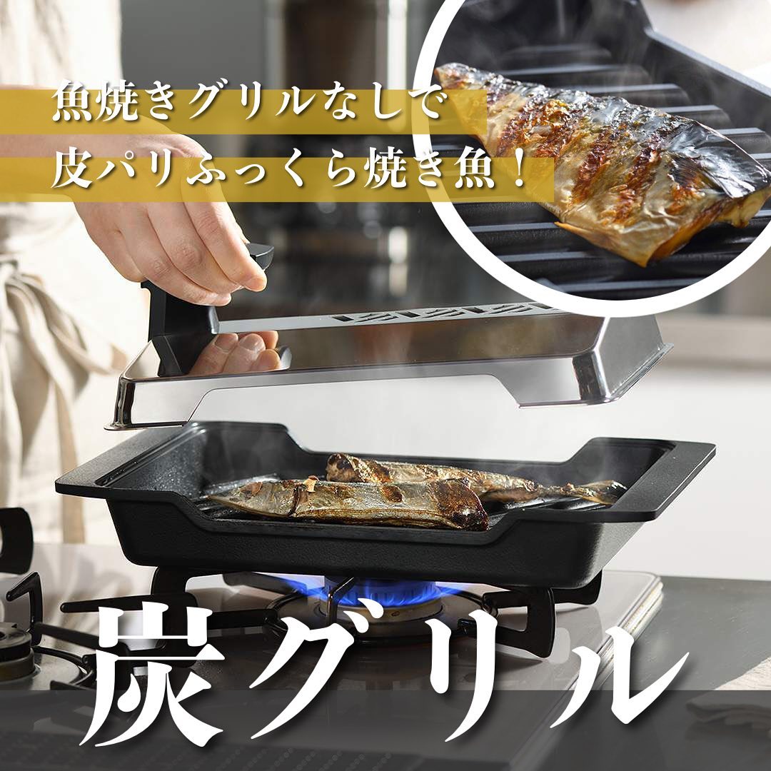 AUX オークス 大人の焼魚 グリル 魚焼きグリル