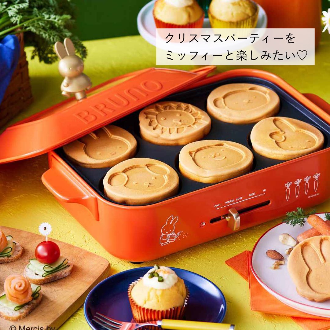 BRUNO】 miffy×BRUNO miffy グリルサンドメーカー シングル｜おすすめ ...