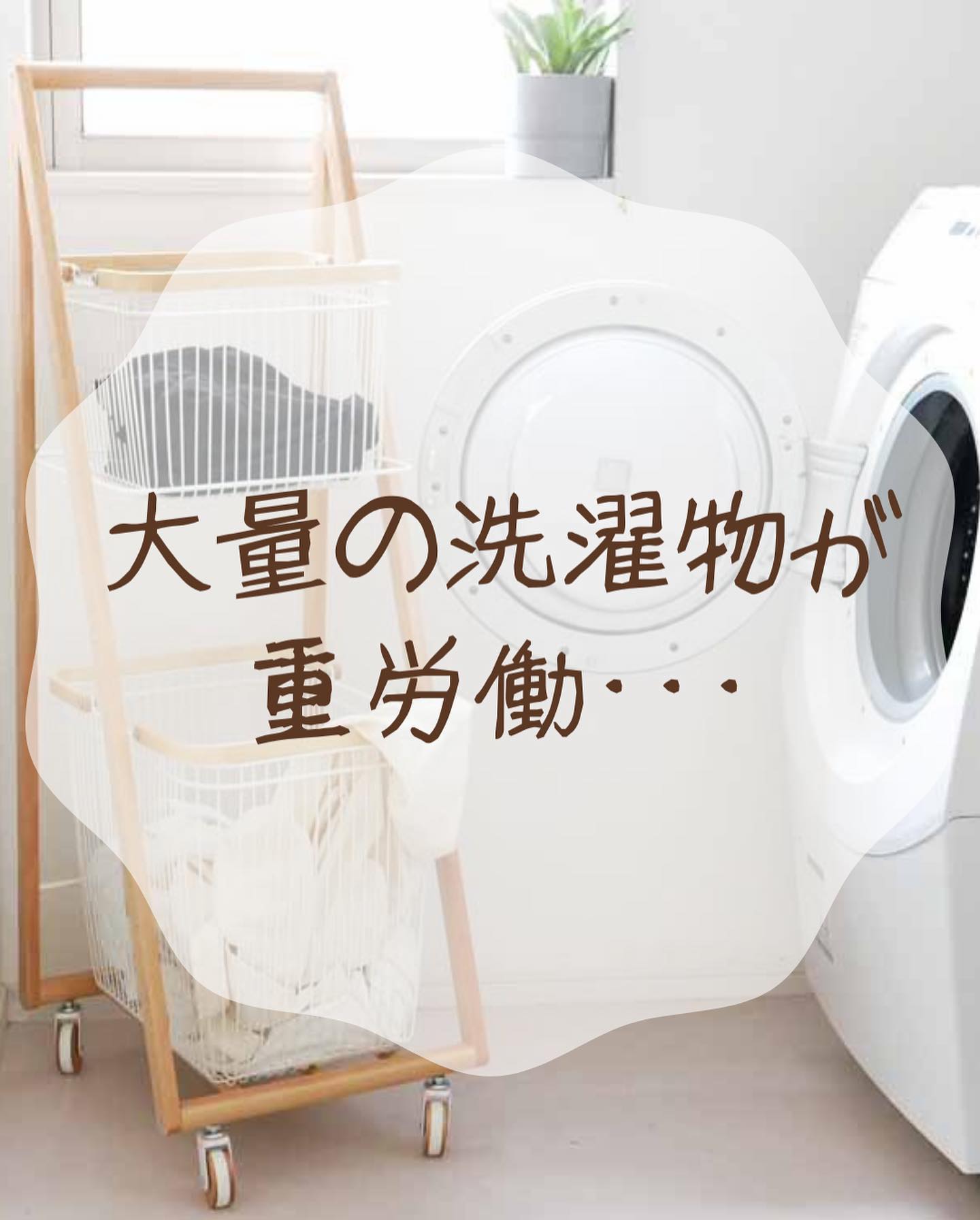 like-it】 ランドリーバスケット 2段 ホワイト｜おすすめ・人気商品｜kurasso（クラッソ）