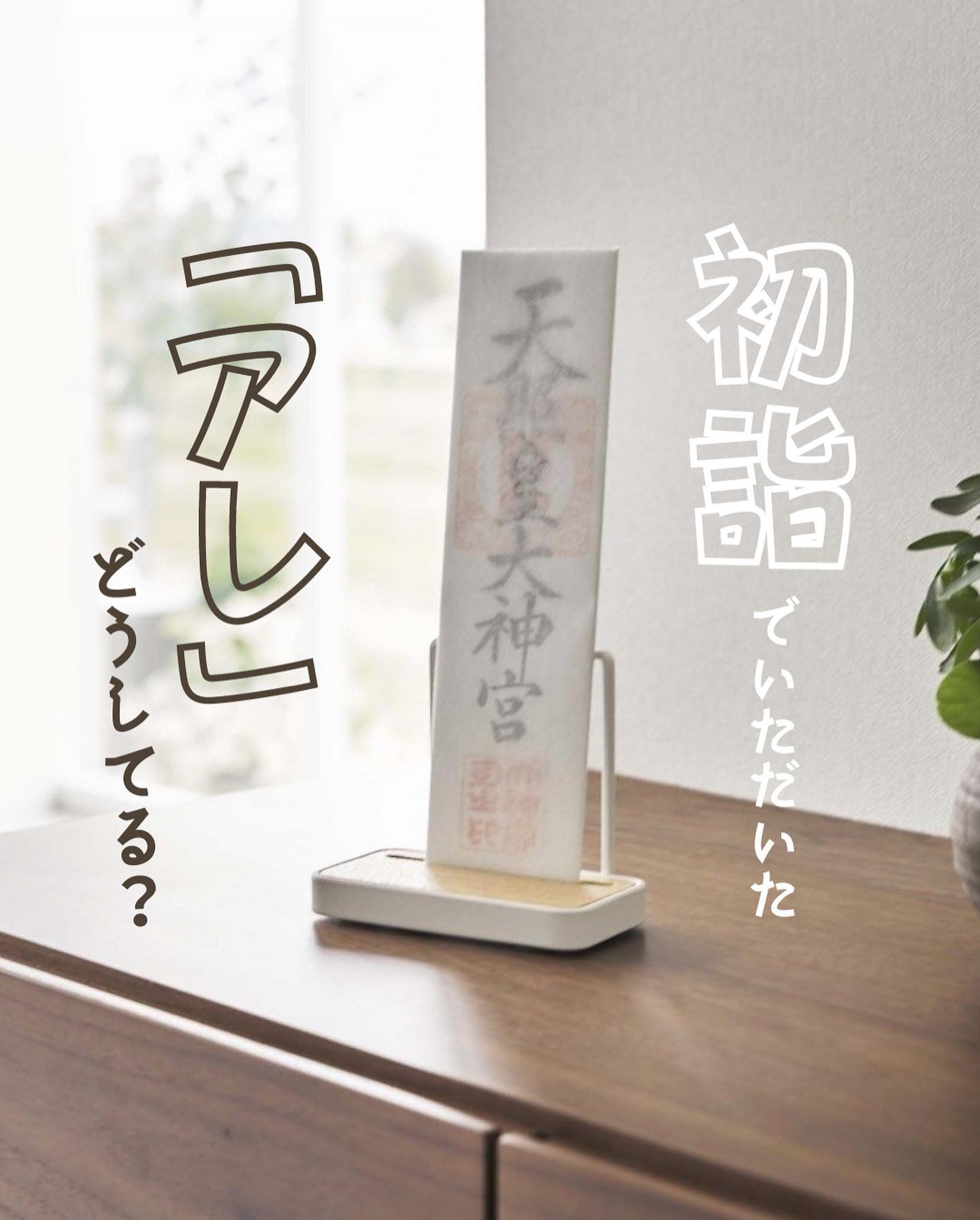 tower】神札ホルダー ホワイト｜リビング用品,収納｜kurasso
