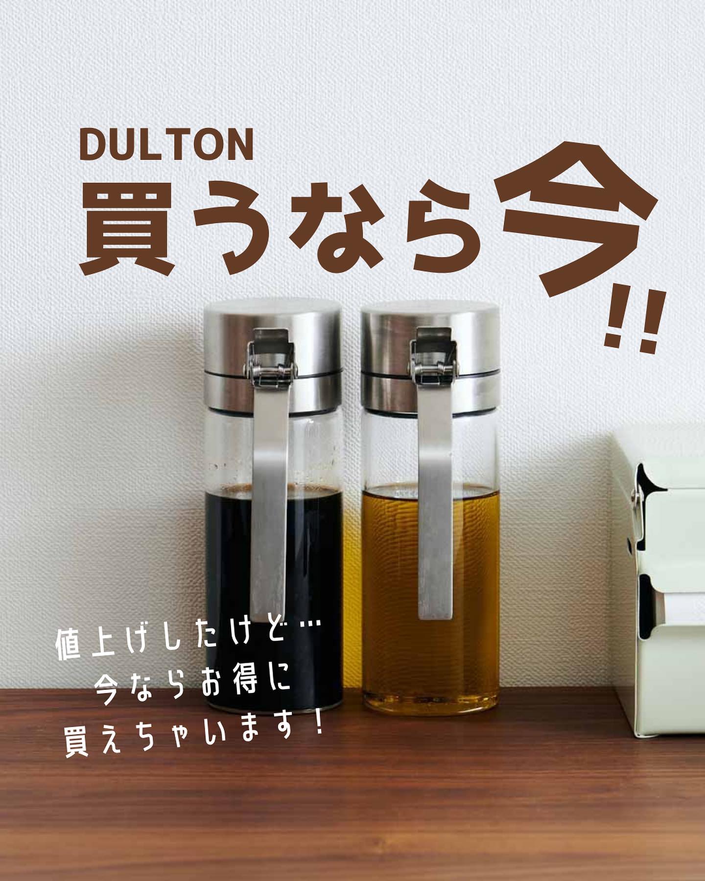 ダルトン DULTON オイル＆ヴィネガー ボトル ダルトン R615-738 オイルボトル 油ポット オイルポット ドレッシングボトル 調味料入れ  ガラス ステンレス おしゃれ 耐熱ガラス 液だれしない 洗いやすい 詰め替え 調味