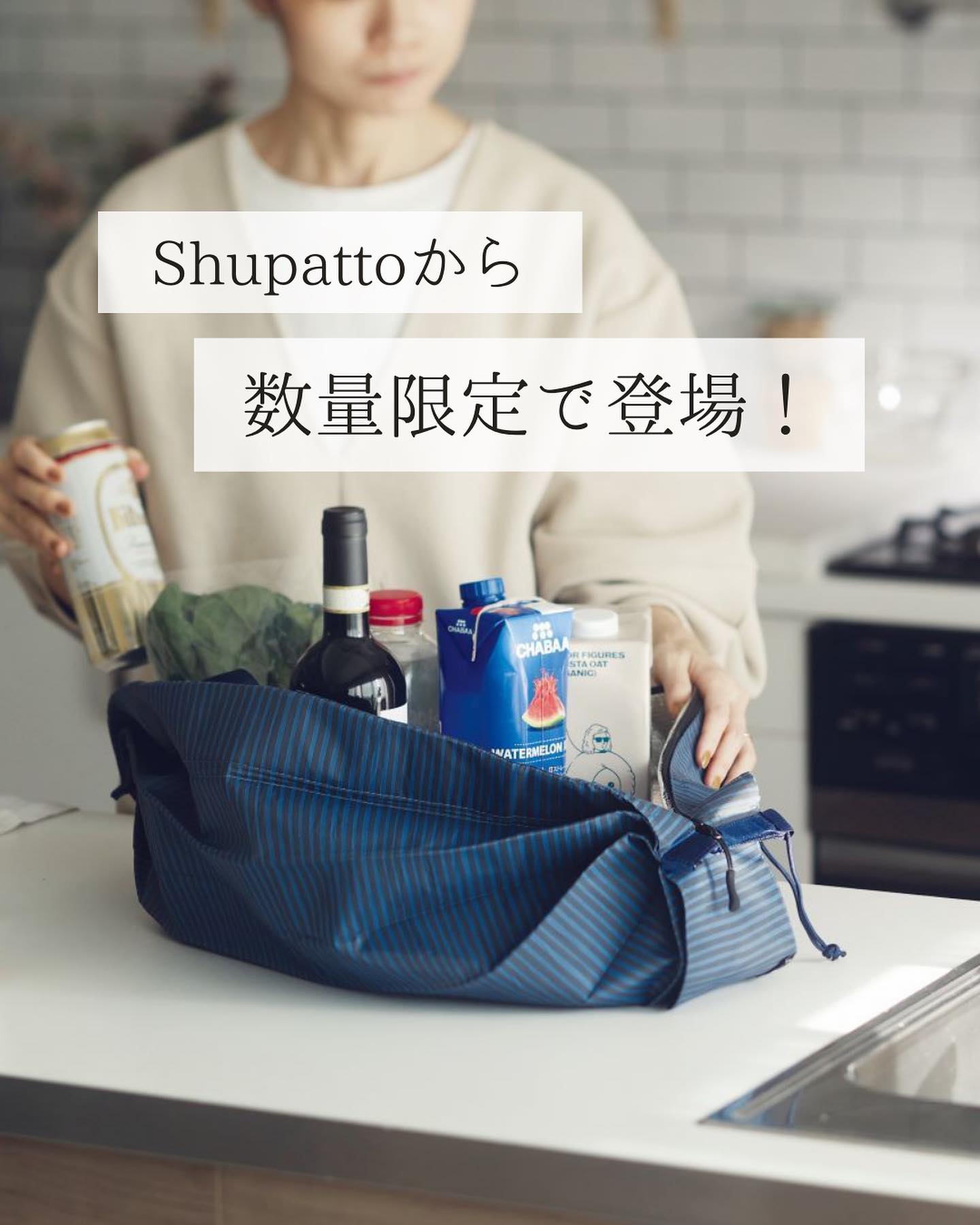 marna】　20L｜おすすめ・人気商品｜kurasso（クラッソ）　Shupatto　保冷バッグ