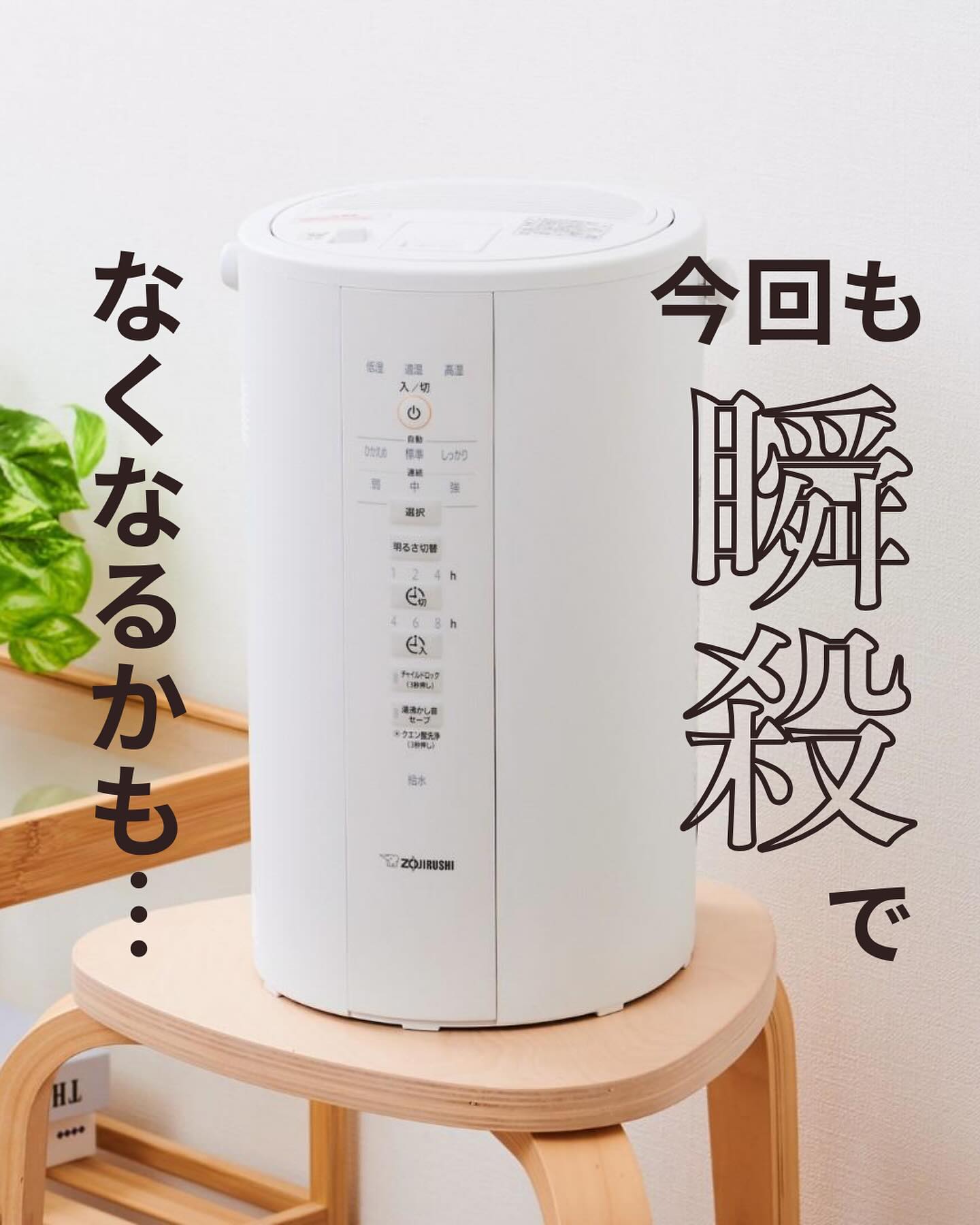 象印】 加湿器 3.0L｜リビング用品,家電｜kurasso（クラッソ）