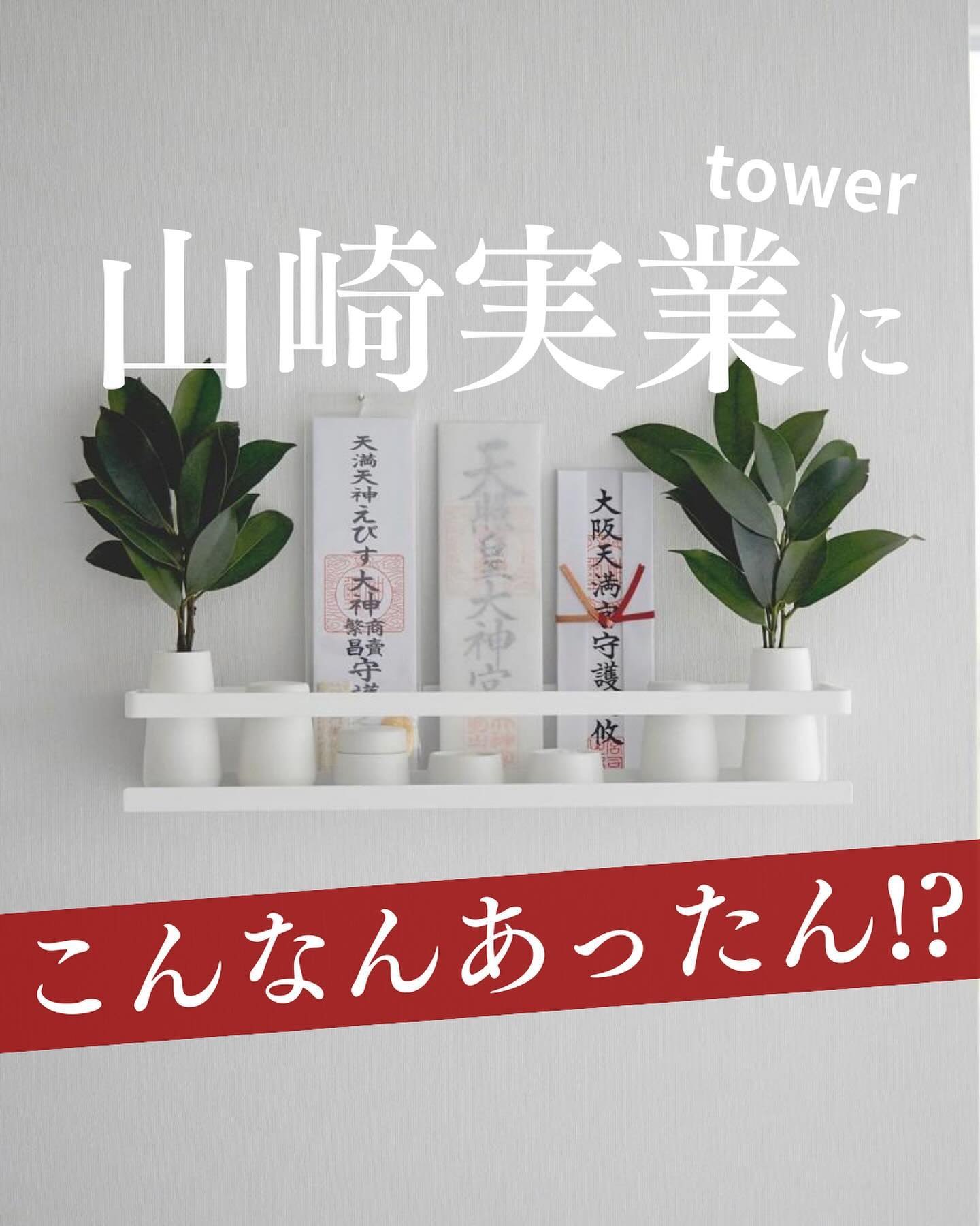 tower】 石こうボード壁対応 神棚 神具セット ホワイト