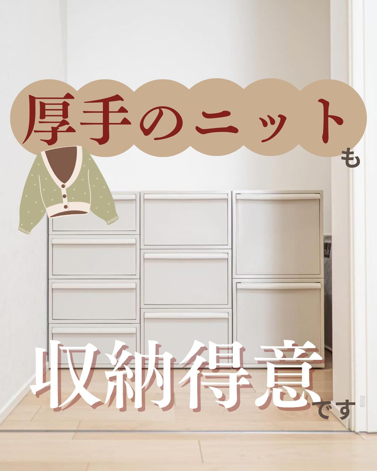 like-it】 クローゼットシステム 2個組 引出し L ベージュ｜寝室