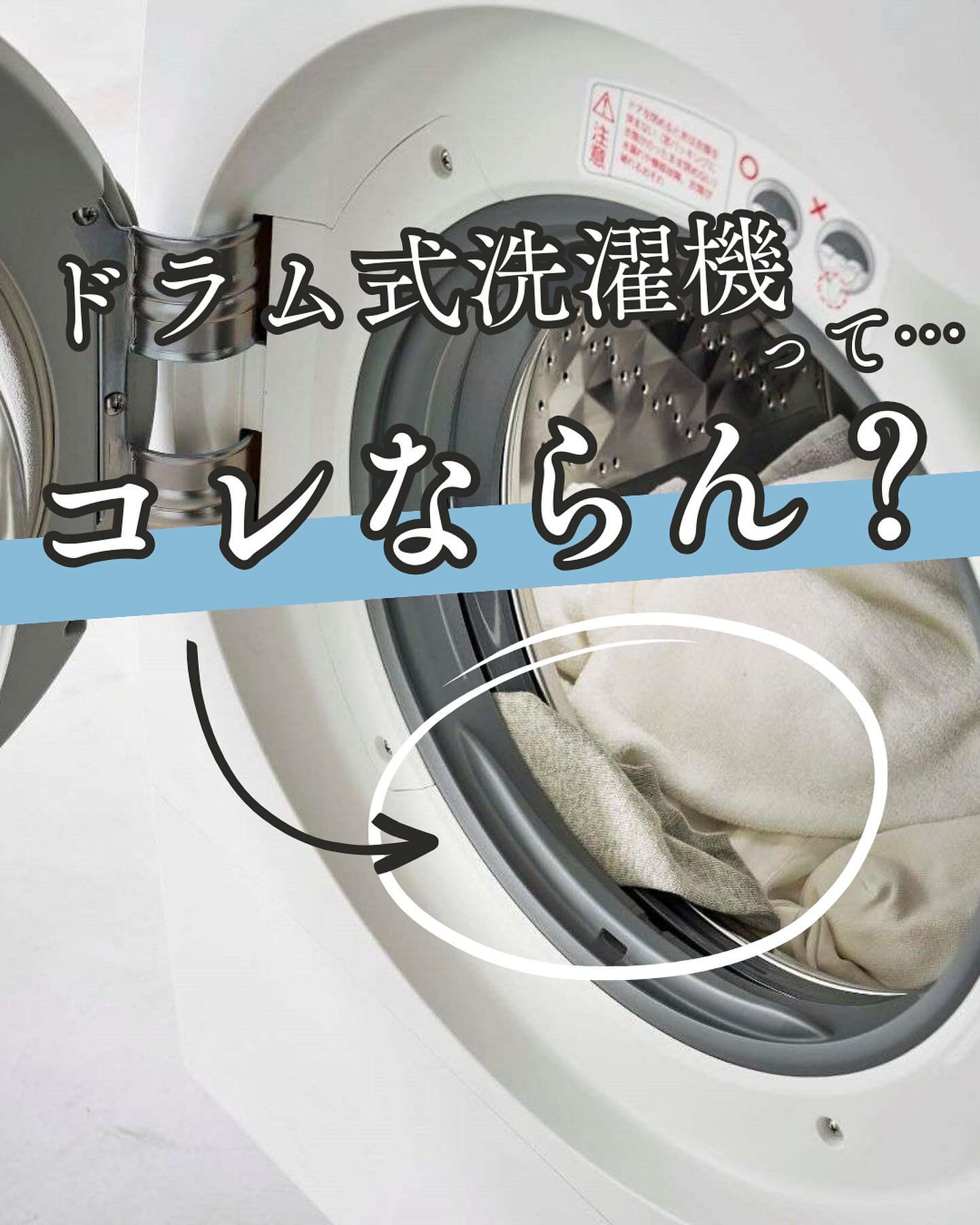 Plate】 ドラム式洗濯機ドアパッキン小物挟まり防止カバー ホワイト 
