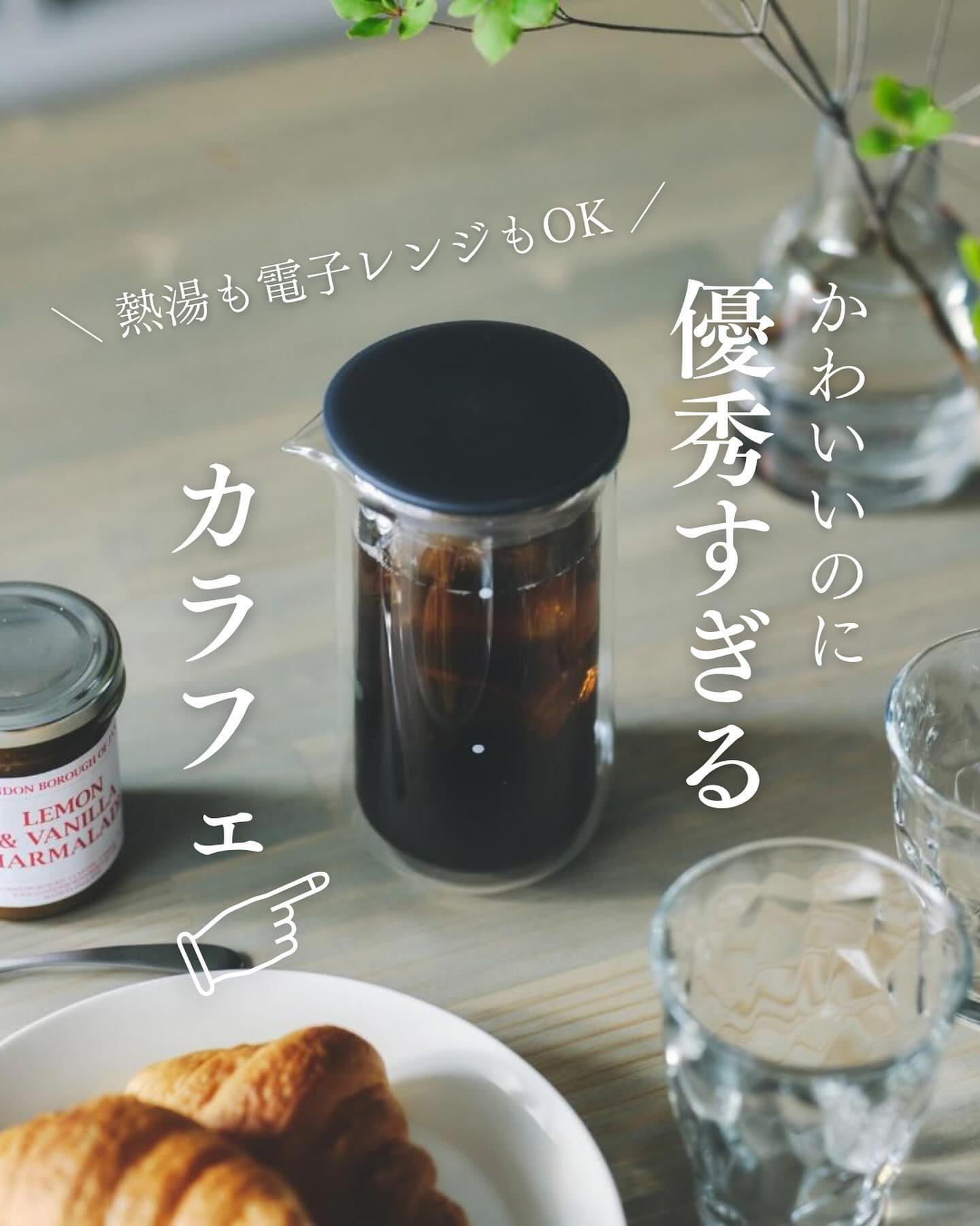 marna】 ダブルウォールカラフェ 530mL｜キッチン用品,ピッチャー