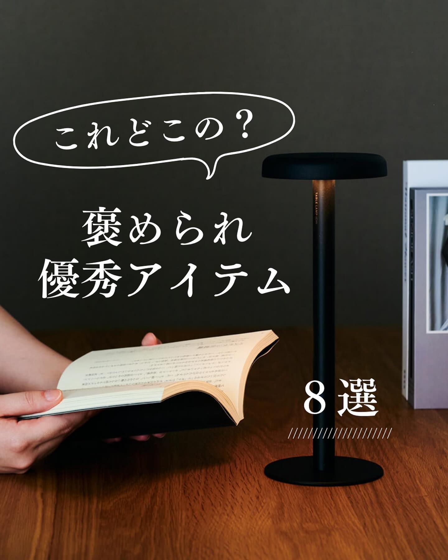 TABLE LAMP ICHI】 テーブルランプ イチ｜リビング用品,照明・ミラー,照明・ライト｜kurasso（クラッソ）