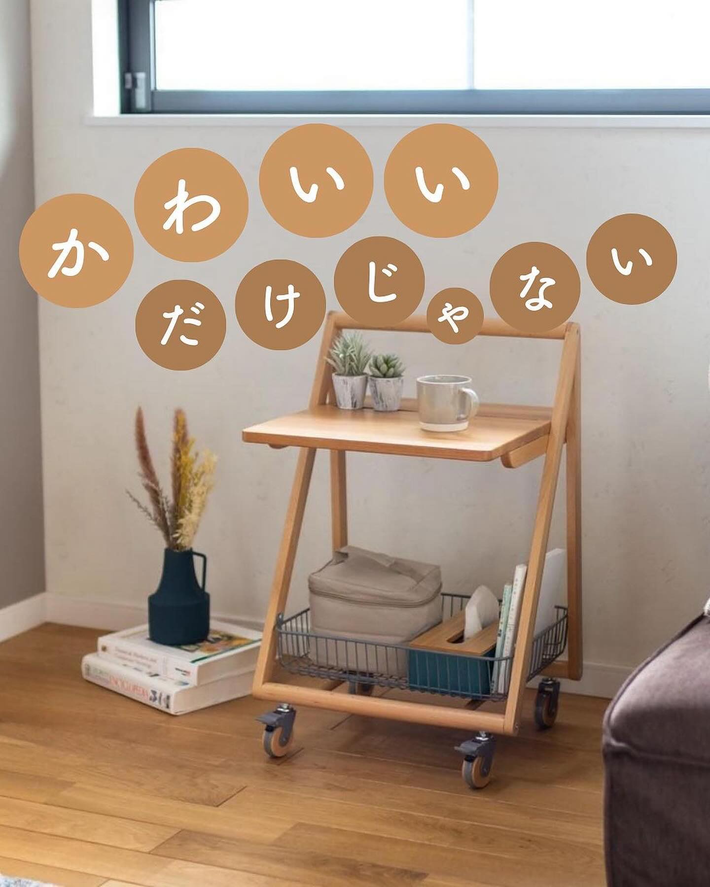 ひなたライフ MUSH 野暮った リヴ テーブルワゴン ホワイト ひなたライフ MUSH 野暮った リヴ テーブルワゴン ホワイト