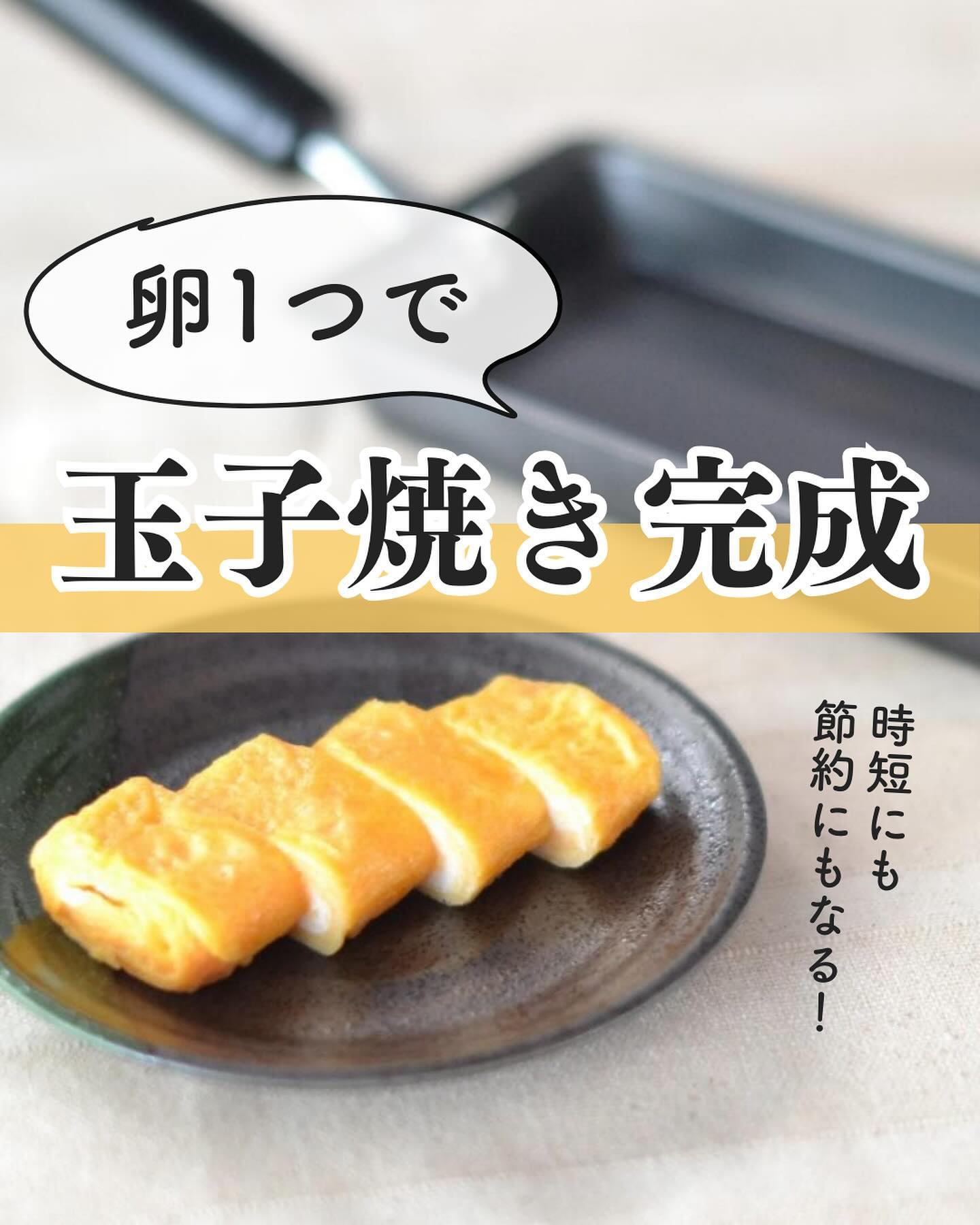 bws SELECTION】 卵1個で！鉄の玉子焼き器｜キッチン用品｜kurasso