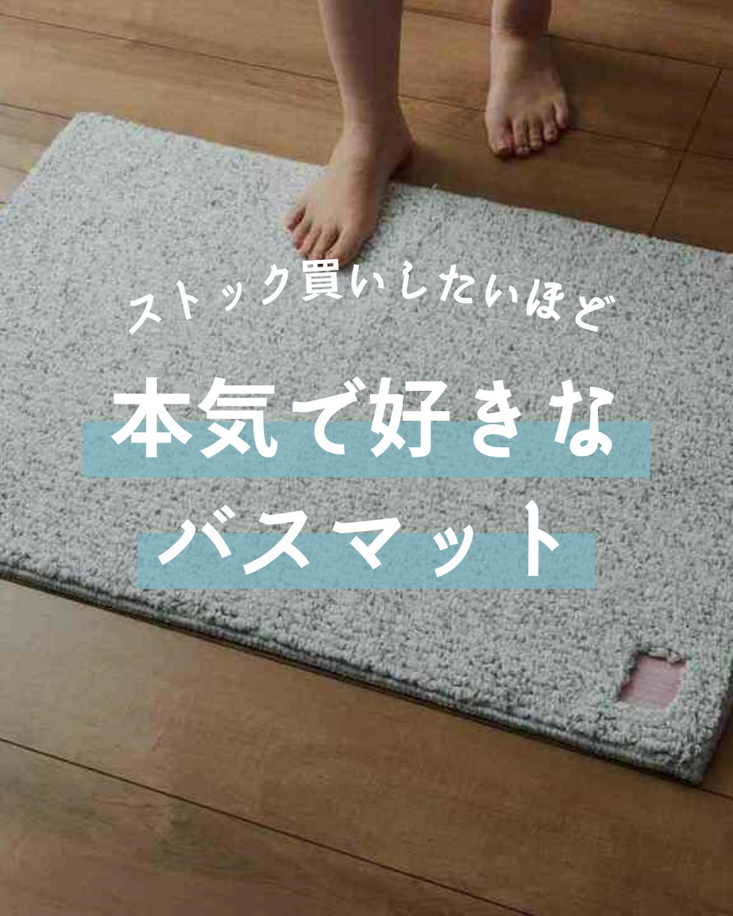 オカトー】 hitohiraバスマット 60×90cm｜バス・洗面用品,タオル