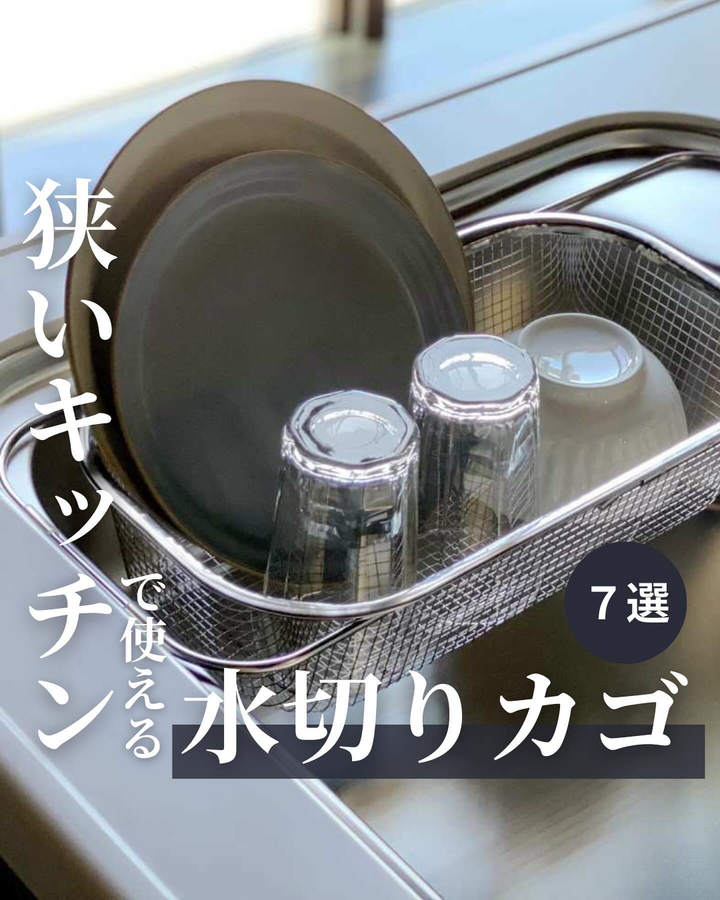 AUX】 調理スペースが広がるトレー＆水切り｜キッチン用品,水切りかご・水切りラック・シンク用品｜kurasso（クラッソ）