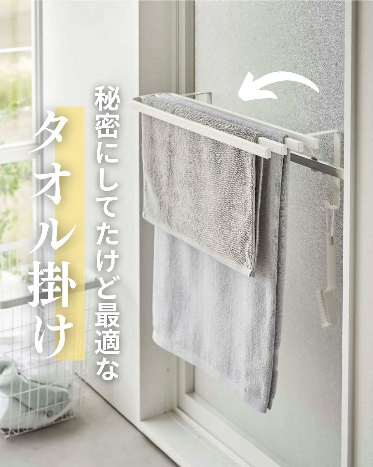 diy タオル掛け 販売 浴室ドア ブログ