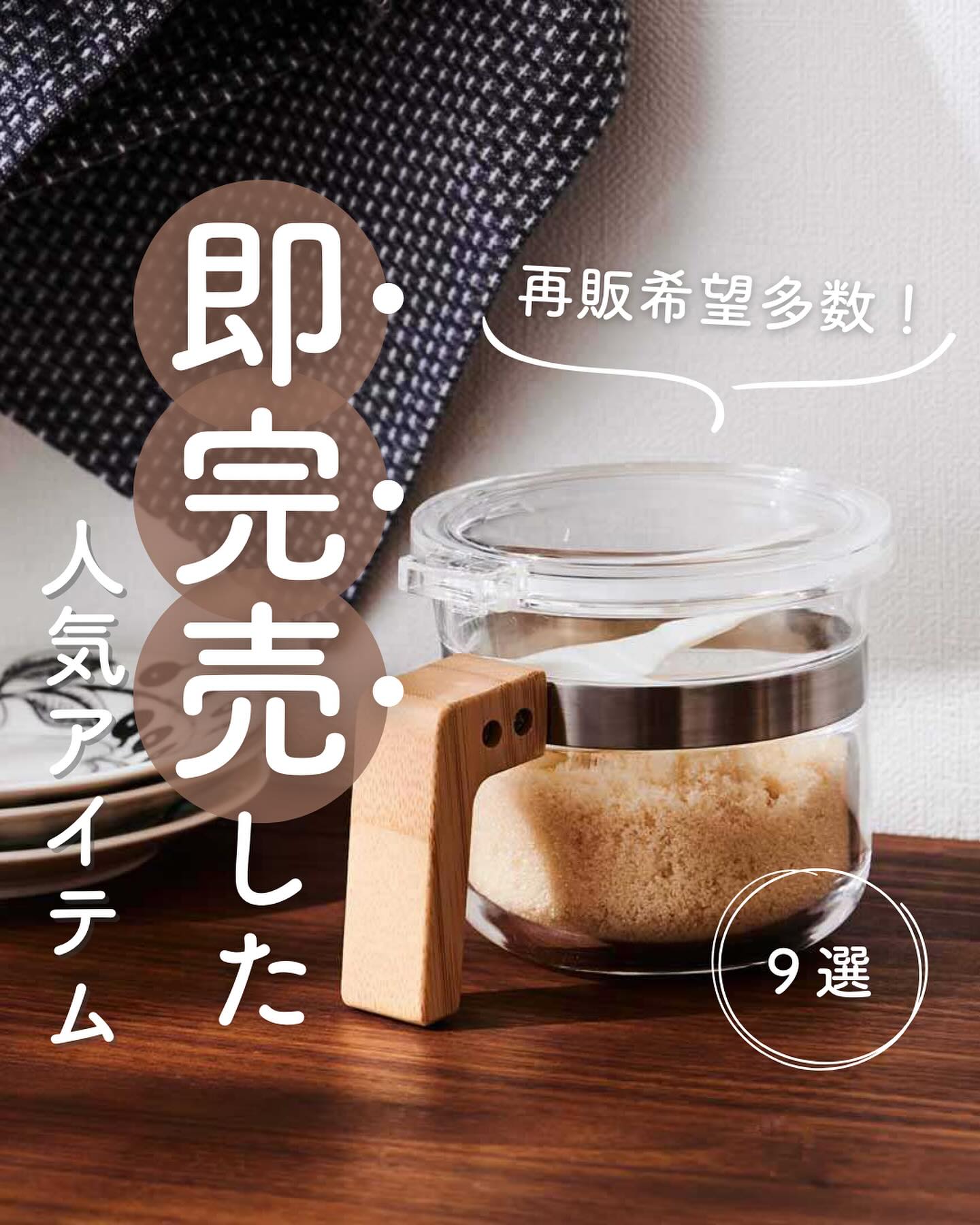 biite】 パウダーポット ナチュラル｜キッチン用品