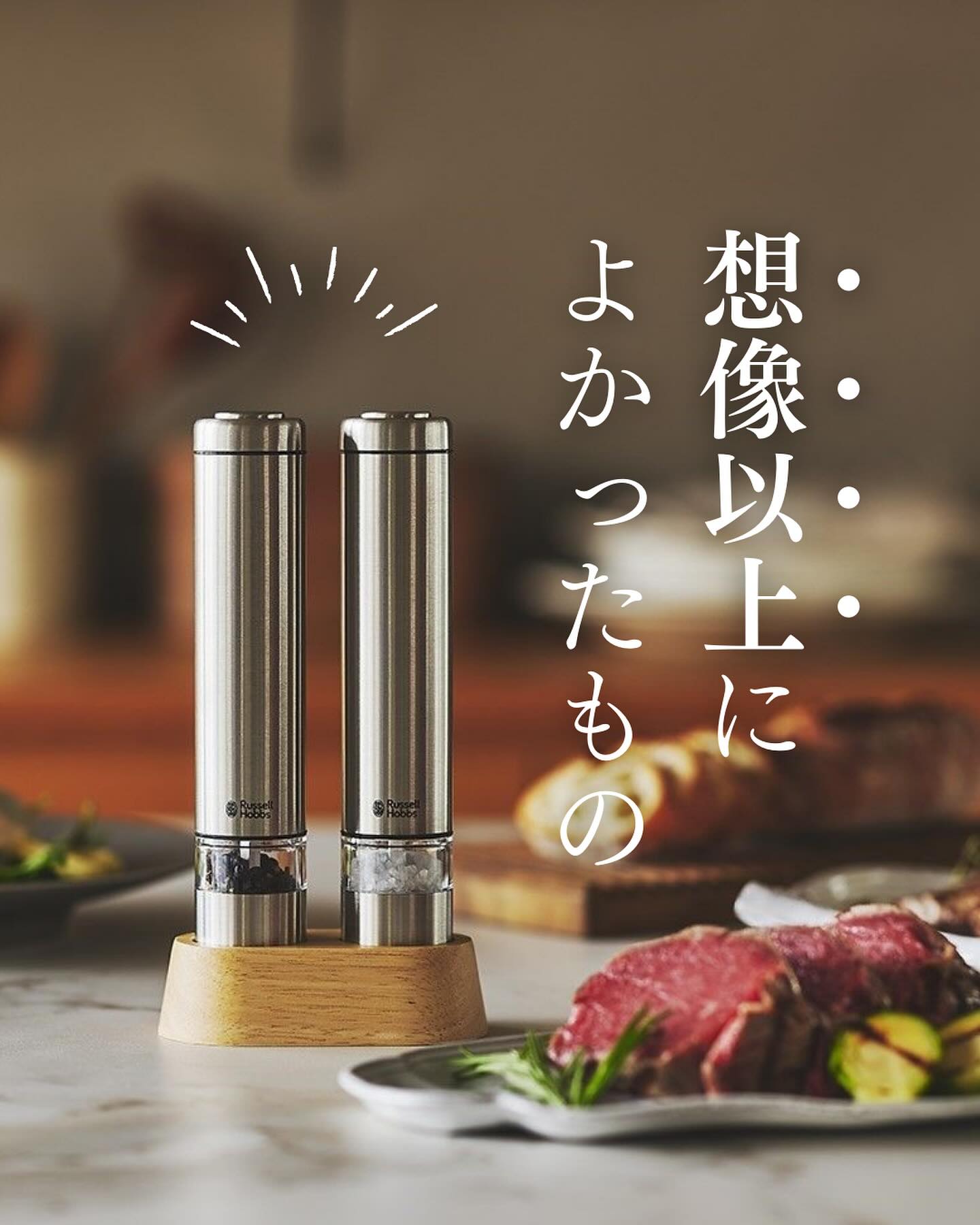 Russell Hobbs】 電動ミル ソルト＆ペッパー  ミニ｜キッチン用品,保存容器・調味料入れ,調味料入れ・スパイスボトル｜kurasso（クラッソ）