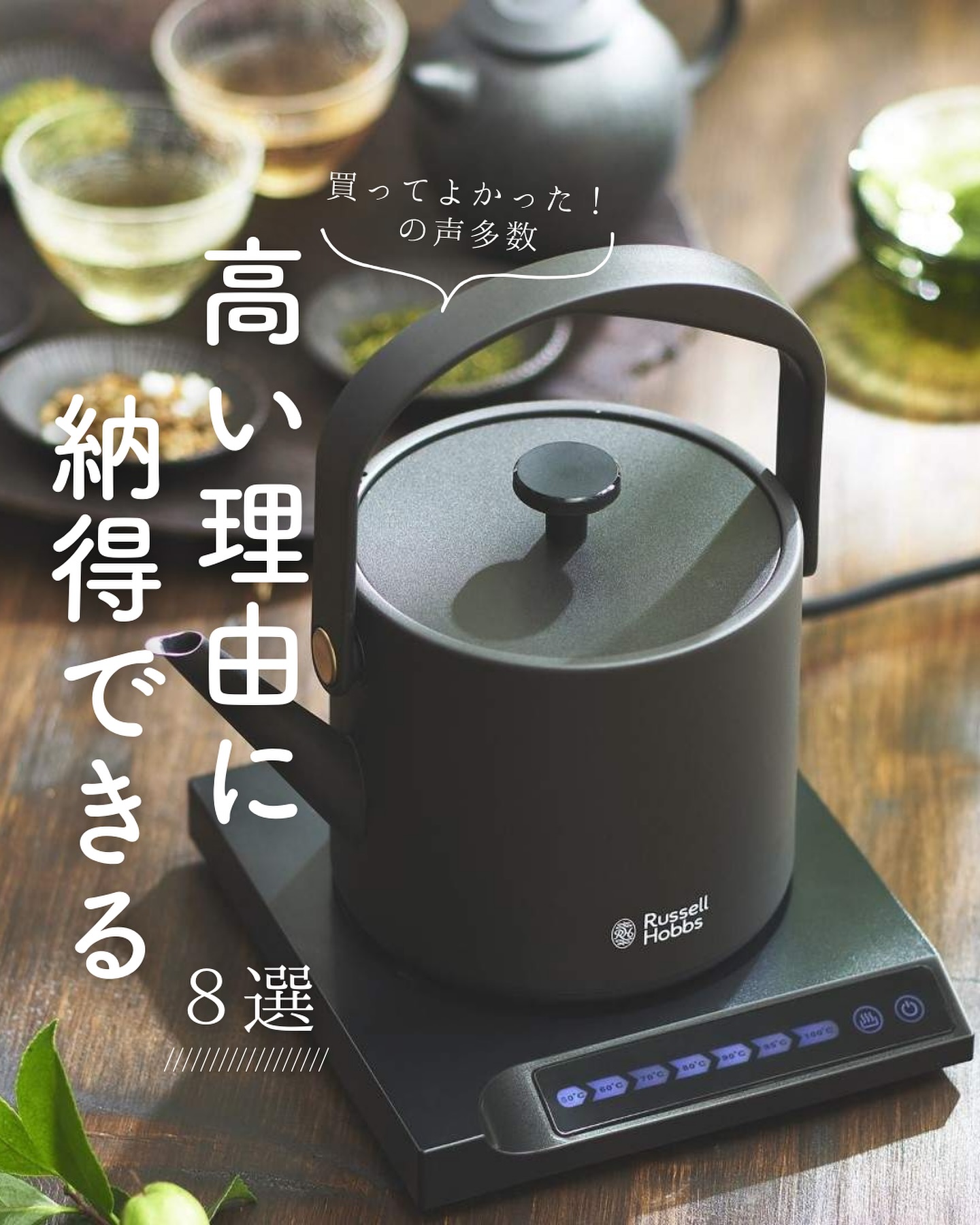 Russell Hobbs】 T ケトル｜キッチン用品,キッチン家電・調理家電｜kurasso（クラッソ）