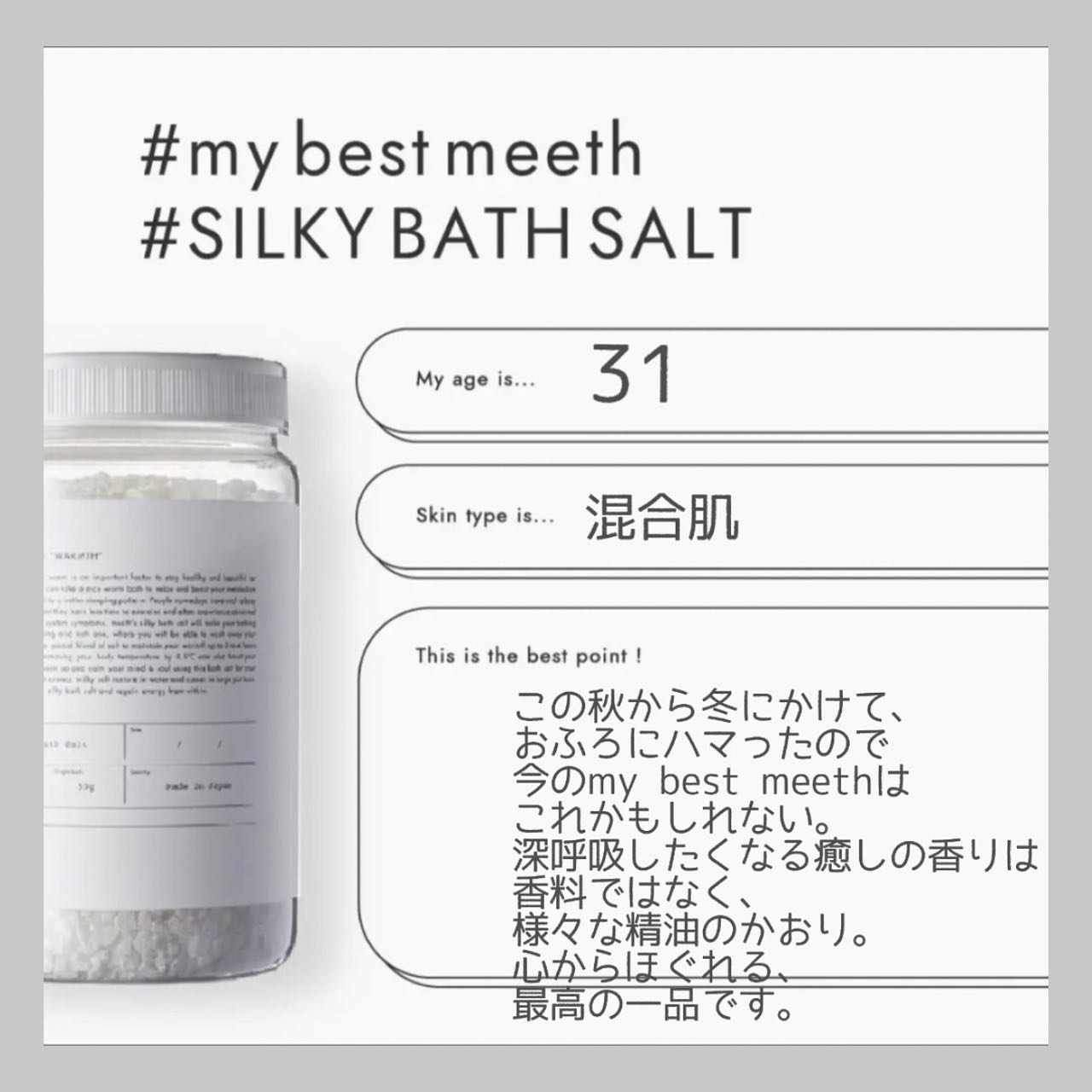 【新品未使用品】meeth ミース シルキーバスソルト 1.2kg
