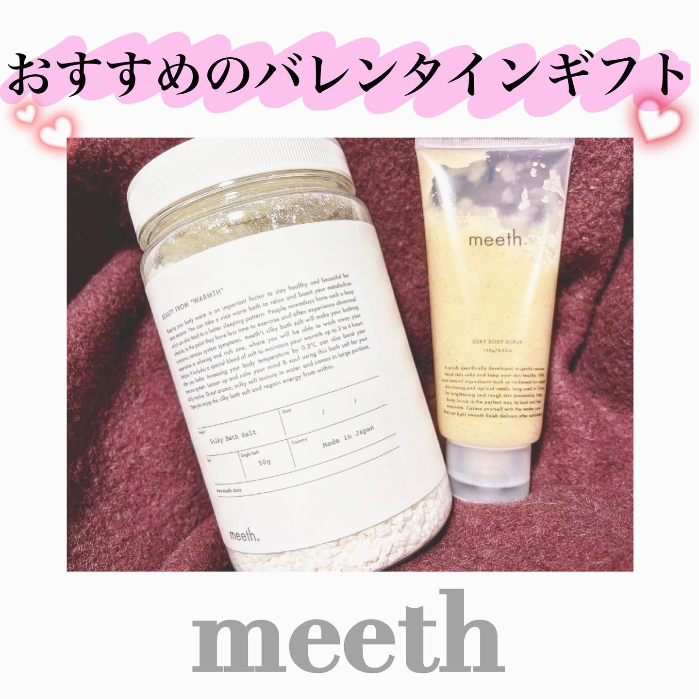 SILKY BATHSALT｜meeth｜meeth